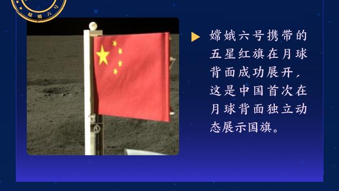 B费：从落后到反超球队展现了韧性，进球是我职责的一部分